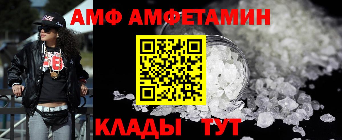 Amphetamine  Вход с VPN  АМФ  Amphetamine VHQ  Тулун 