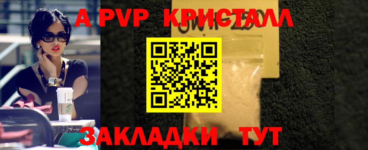 Тулун  APVP СК КРИС  купить  цена  Вход с VPN  Alpha-PVP СК 