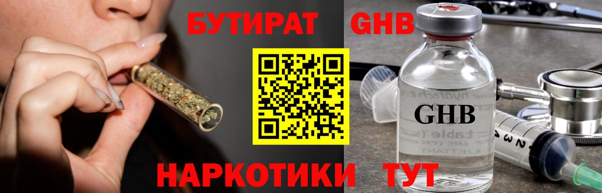 Бутират  Бутират бутик  Вход с VPN  Тулун 