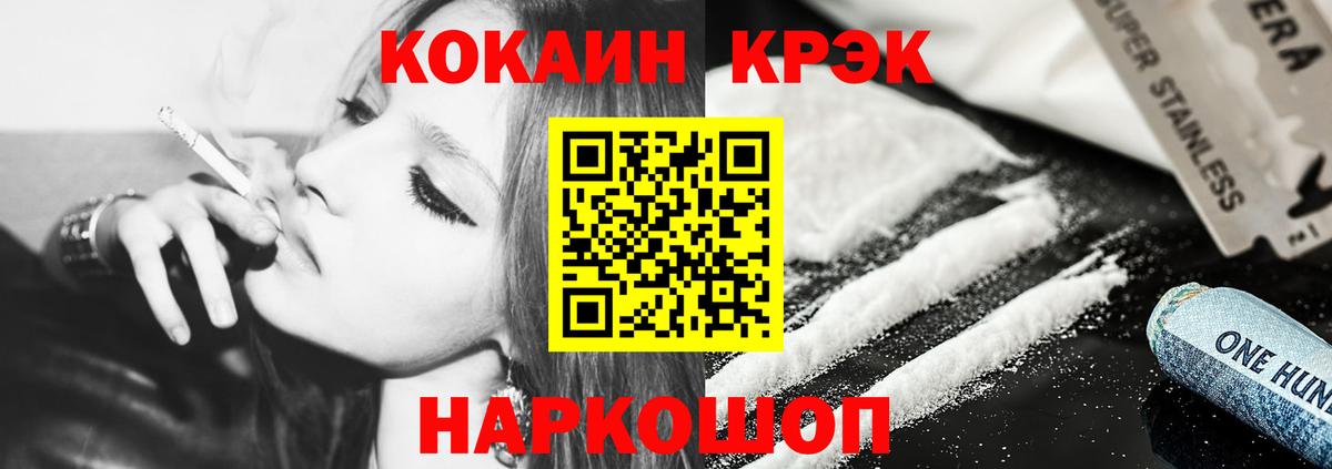 КОКАИН 99% Тулун
