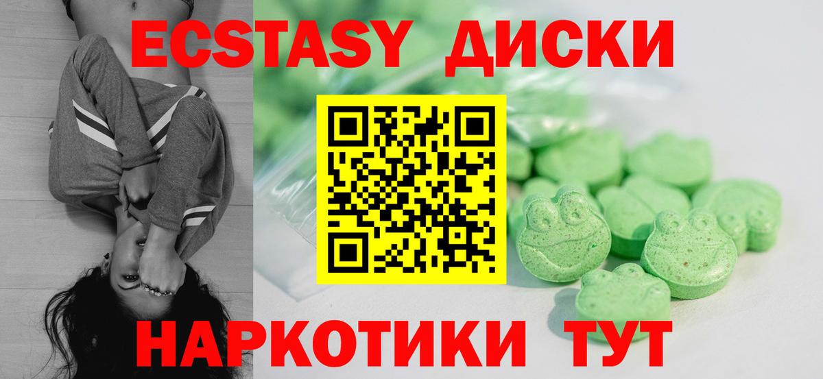 Экстази Cube  Экстази Дубай  что такое наркотик  Вход с VPN  Тулун 