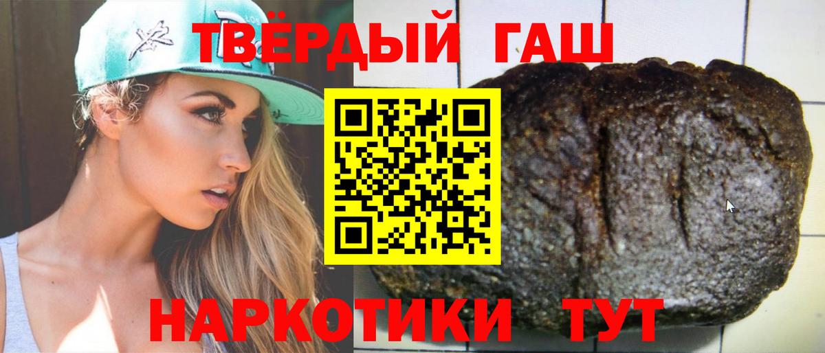 Тулун  ГАШ hashish  ГАШИШ Premium  Вход с VPN 