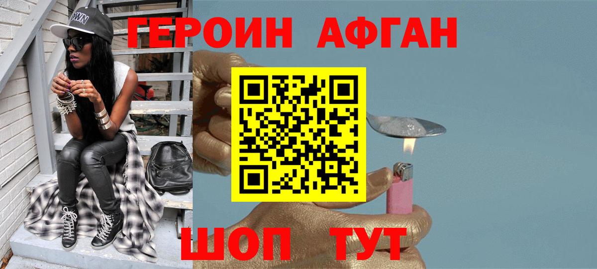 Героин Heroin Тулун