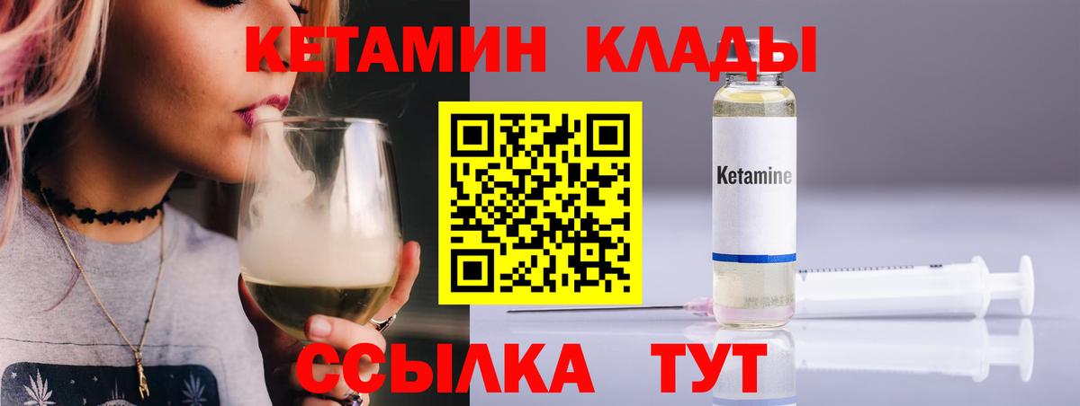 Тулун  Кетамин VHQ  Вход с VPN  КЕТАМИН ketamine 