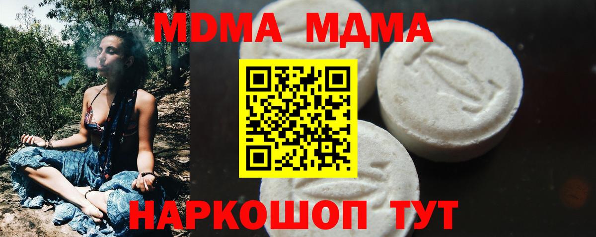 MDMA кристаллы  МДМА  MDMA Molly  Тулун  Вход с VPN 