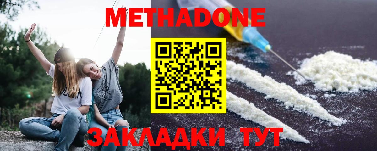 Метадон кристалл  Вход с VPN  Тулун 