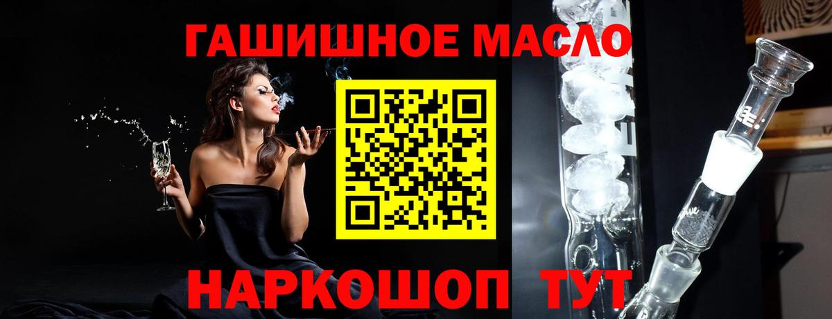 блэк спрут   Вход с VPN  Тулун  Дистиллят ТГК вейп 